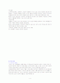 심폐소생술 4페이지