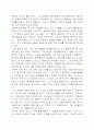 [감상문]마지막 황제를 보고-부의 인생에 있어서 `문`이라는 의미에 대해서- 1페이지