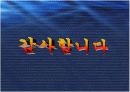 퍼블리시티 광고 12페이지