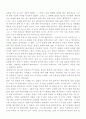 [감상]젊은 베르테르의 슬픔을 읽고... 2페이지