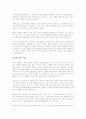 가슴 뛰는 삶을 읽고  4페이지