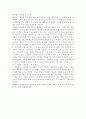[프랑스영화] 마르셀의 여름 1페이지