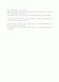 슈렉- 감상문 4페이지