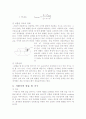 비틀림시험 2페이지