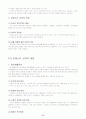 몬테소리 프로그램 7페이지