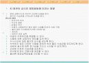 걸음마기 영아의 건강 6페이지