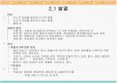 걸음마기 영아의 건강 11페이지