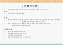 걸음마기 영아의 건강 13페이지