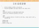 걸음마기 영아의 건강 17페이지