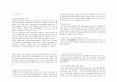 첨밀밀에 관한 자료 분석및정리 7페이지