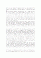 [개고기][보신탕][음식문화][개고기속에 감춰진 또 다른 헤게모니][개고기를 먹는 민족][개고기문화 관련 기사][개]개고기속에 감춰진 또 다른 헤게모니와 개고기를 먹는 민족 및 개고기문화 관련 기사 분석 2페이지