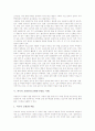 교원연수(교원연수제도)의 기본원리, 교원연수(교원연수제도)의 종류와 교원연수(교원연수제도)의 문제점 및 외국의 교원연수(교원연수제도)의 사례를 통해 본 교원연수(교원연수제도) 관련 제언 고찰 5페이지