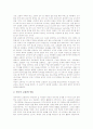 교원연수(교원연수제도)의 기본원리, 교원연수(교원연수제도)의 종류와 교원연수(교원연수제도)의 문제점 및 외국의 교원연수(교원연수제도)의 사례를 통해 본 교원연수(교원연수제도) 관련 제언 고찰 6페이지