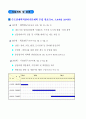 동북아 경제중심을 위한 수도권 전략 7페이지