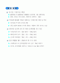 동북아 경제중심을 위한 수도권 전략 24페이지