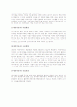 [애견미용사][애견미용사 자격][애견미용사 직업환경][애견미용사 직업전망]애견미용사의 교육훈련, 애견미용사의 자격, 애견미용사의 직업환경, 애견미용사의 고용현황, 애견미용사의 직업전망 분석 2페이지