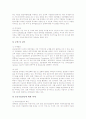 [기업연금제도][일본][호주][오스트레일리아][미국][스위스][영국]일본의 기업연금제도 사례, 호주의 기업연금제도 사례, 미국의 기업연금제도 사례, 스위스의 기업연금제도 사례, 영국의 기업연금제도 사례 7페이지