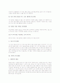 [일본 식사예절][한국 식사예절][서양 식사예절][스페인 식사예절][멕시코 식사예절][인도 식사예절]일본 식사예절, 한국 식사예절, 서양 식사예절, 스페인 식사예절, 멕시코 식사예절, 인도 식사예절 분석 5페이지