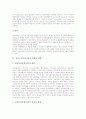 [정신보건사회사업][정신보건]정신보건사회사업의 정의, 정신보건사회사업의 의의와 정신보건사회사업의 발달, 정신보건사회사업의 변화, 정신보건사회사업의 현황 및 향후 정신보건사회사업의 과제 분석 7페이지