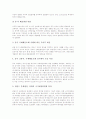 [해운산업][해운산업지원정책][해운산업정책][해운서비스]해운산업의 동향, 해운산업의 현황, 해운산업의 문제점과 외국의 해운산업지원정책 사례를 통해 본 해운산업의 여건 및 해운산업의 수급 전망 분석 5페이지