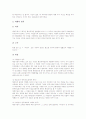 [행정법][행정법 일반원칙][행정법 효력][행정법 특질][다양한 행정법관련 소송 사례]행정법의 기본원리, 행정법의 일반원칙과 행정법의 효력, 행정법의 특질 및 다양한 행정법관련 소송 사례 분석 9페이지