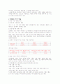 가정문제의 사례, 원인에 대해 알아보고 우리나라 가정정책과 가정복지의 발전방향에 관한 논의 3페이지