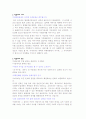 가정문제의 사례, 원인에 대해 알아보고 우리나라 가정정책과 가정복지의 발전방향에 관한 논의 4페이지