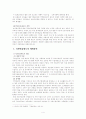 국민연금제도에 관한 조사 4페이지