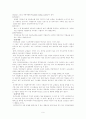 국민연금제도에 관한 조사 6페이지