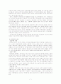 국민연금제도에 관한 조사 7페이지