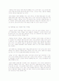 연예인의 공인논란에 관한 논의 3페이지