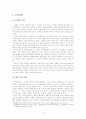 하이데거의 죽음관을 중심으로 한 실존주의적 죽음인식과 한국문학 2페이지