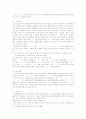 한글 표기법의 변천사 4페이지