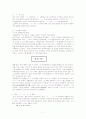 한글 표기법의 변천사 7페이지