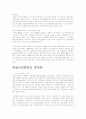 한일어업협정의 흐름과 문제점으로 거론되는 독도 문제 및 한국과 일본의 국내적 반응들에 대해 알아보고 양국 외교부의 대처에 대해 논하시오. 6페이지