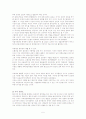 황우석교수의 연구재개에 대해서 5페이지