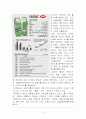 HSBC 의 해외진출 및 마케팅 전략 5페이지