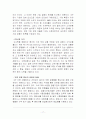 HSBC 의 해외진출 및 마케팅 전략 17페이지