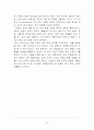 HSBC 의 해외진출 및 마케팅 전략 20페이지