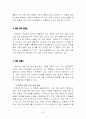 HSBC 의 해외진출 및 마케팅 전략 29페이지