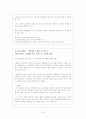 HSBC 의 해외진출 및 마케팅 전략 33페이지