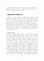 HSBC 의 해외진출 및 마케팅 전략 45페이지