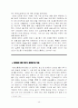 HSBC 의 해외진출 및 마케팅 전략 49페이지