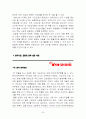 HSBC 의 해외진출 및 마케팅 전략 52페이지
