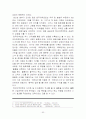HSBC 의 해외진출 및 마케팅 전략 53페이지