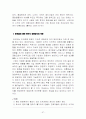 HSBC 의 해외진출 및 마케팅 전략 57페이지