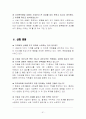 HSBC 의 해외진출 및 마케팅 전략 61페이지