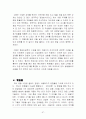HSBC 의 해외진출 및 마케팅 전략 67페이지