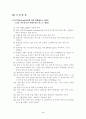 [토목재료실험] 시멘트 응결시간 실험 3페이지