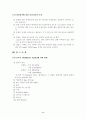 [토목재료실험] 시멘트 응결시간 실험 6페이지